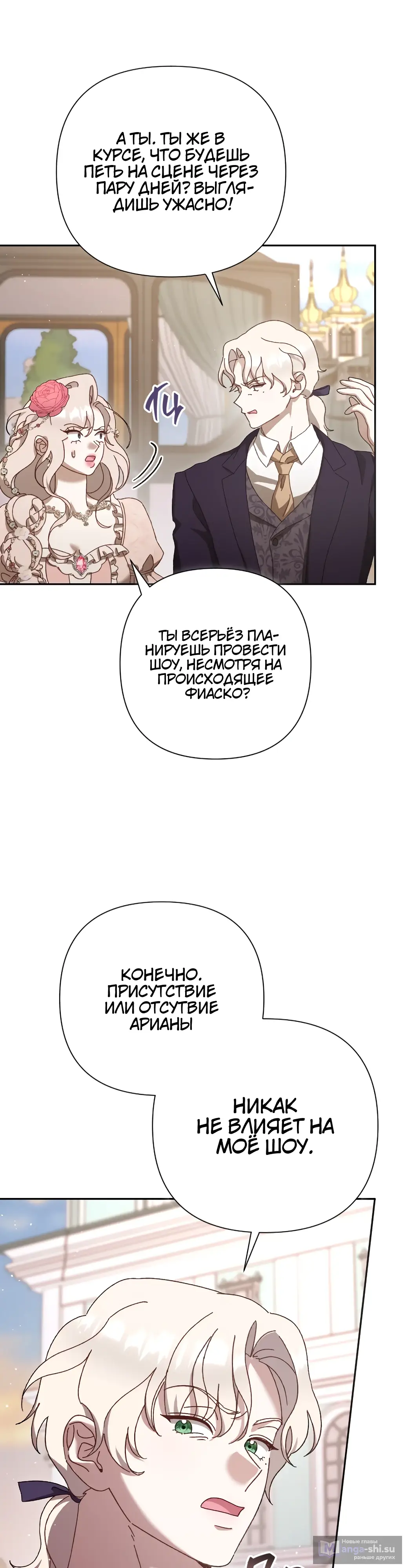 Страница 13 главы 13 манги Сожаление — это роскошь, которая тебе не светит / To Whom It No Longer Concerns