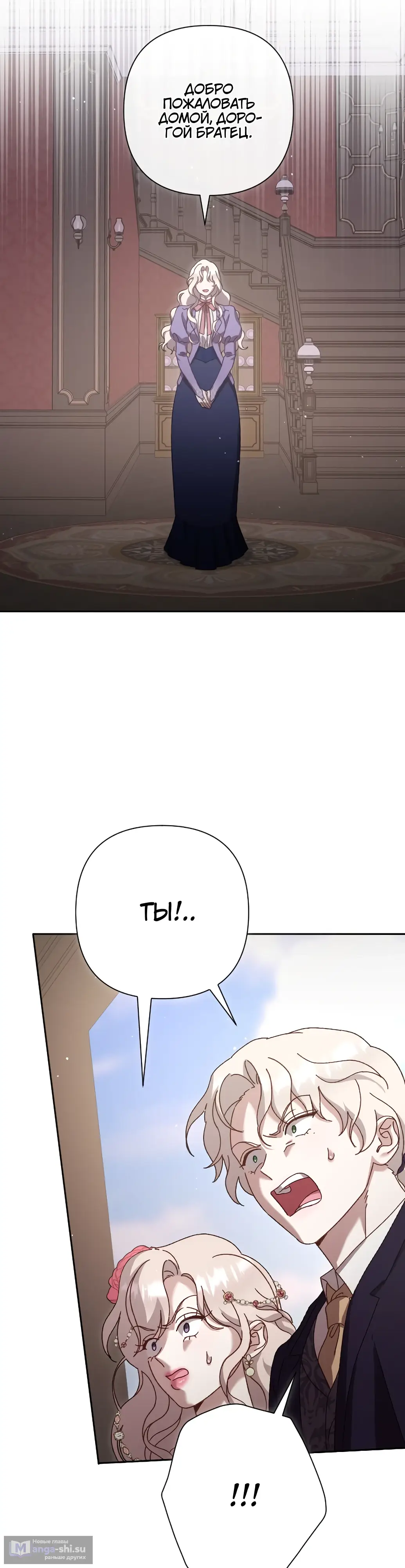 Страница 15 главы 13 манги Сожаление — это роскошь, которая тебе не светит / To Whom It No Longer Concerns