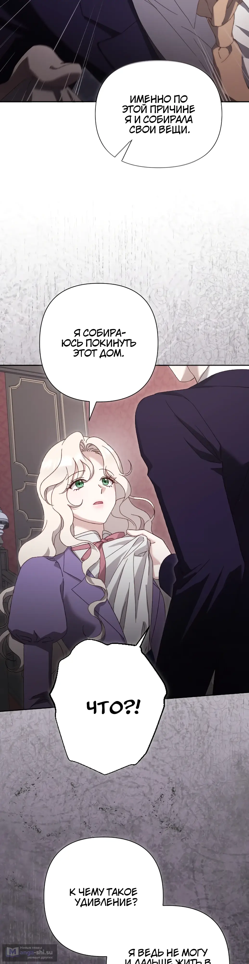 Страница 18 главы 13 манги Сожаление — это роскошь, которая тебе не светит / To Whom It No Longer Concerns
