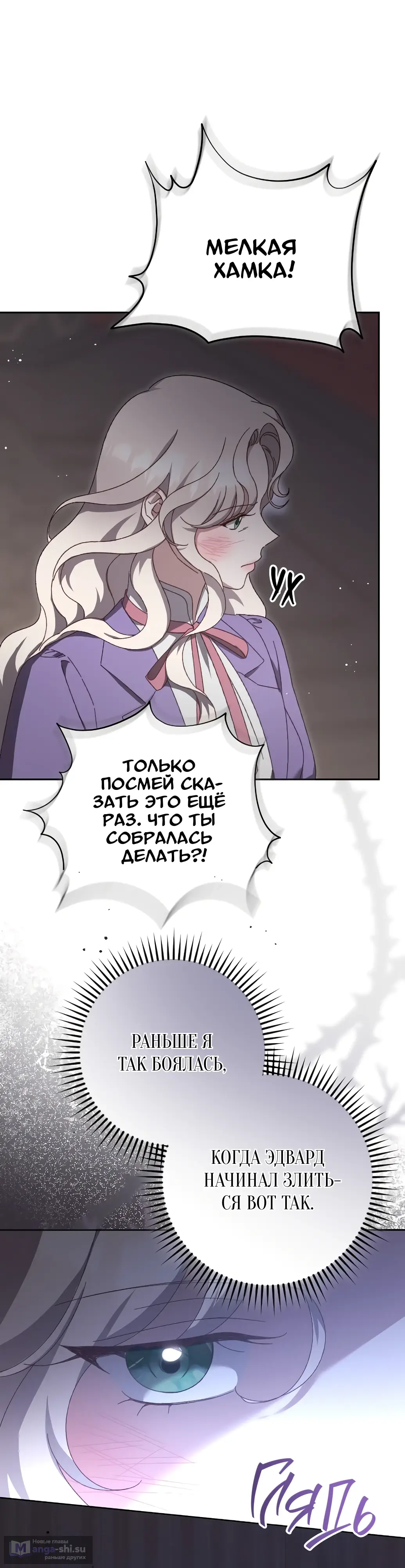 Страница 21 главы 13 манги Сожаление — это роскошь, которая тебе не светит / To Whom It No Longer Concerns