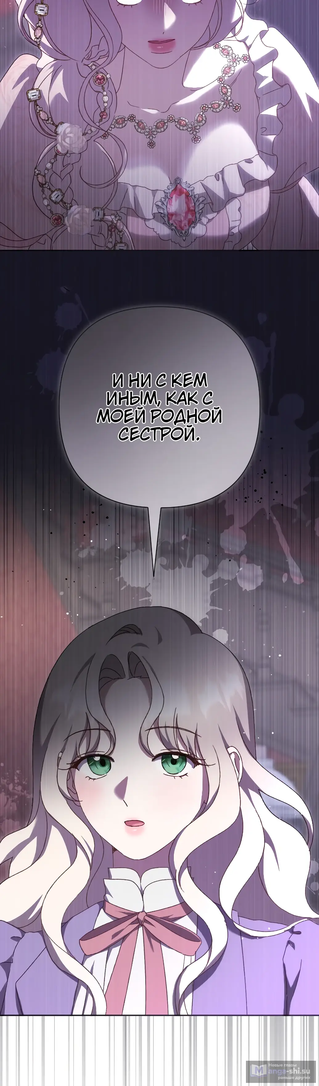 Страница 29 главы 13 манги Сожаление — это роскошь, которая тебе не светит / To Whom It No Longer Concerns