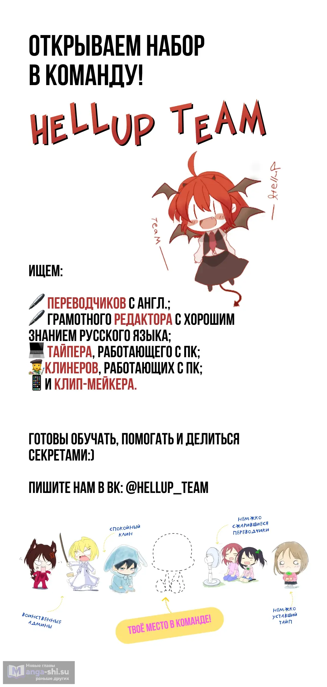 Страница 39 главы 13 манги Сожаление — это роскошь, которая тебе не светит / To Whom It No Longer Concerns