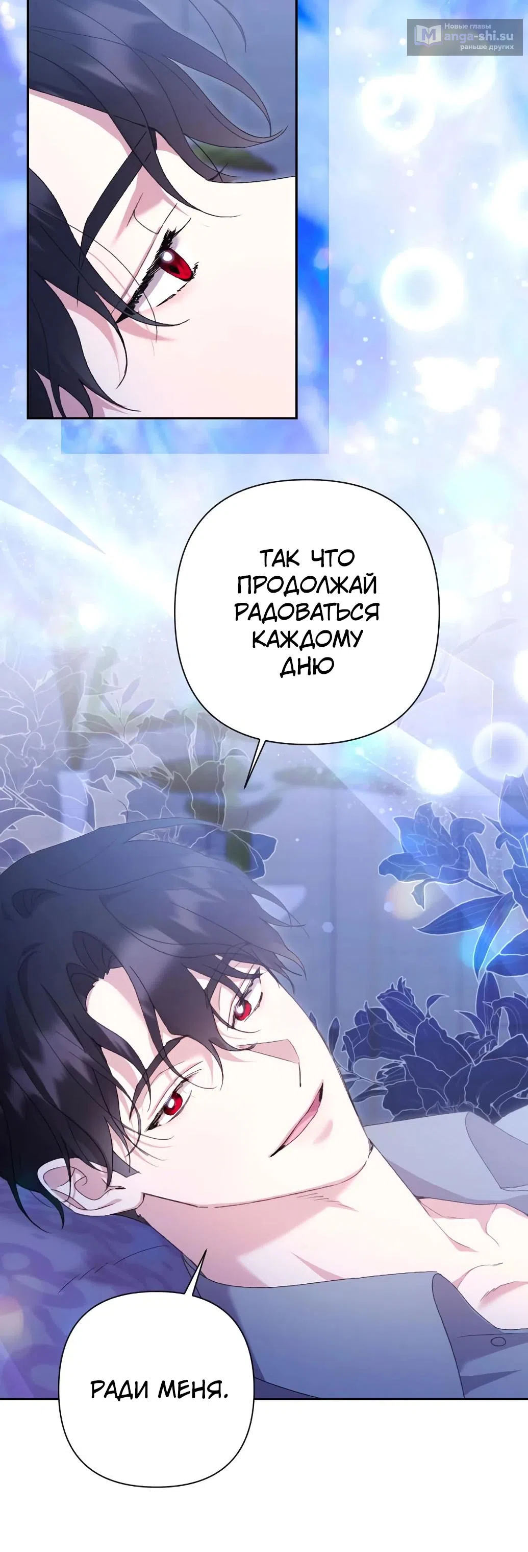 Страница 4 главы 63 манги Сожаление — это роскошь, которая тебе не светит / To Whom It No Longer Concerns