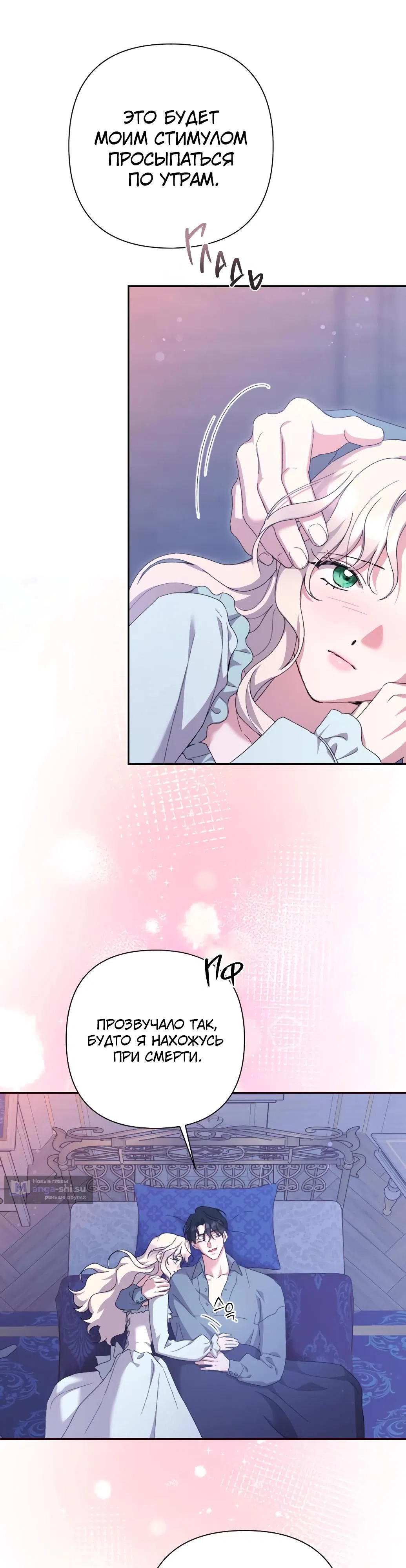 Страница 5 главы 63 манги Сожаление — это роскошь, которая тебе не светит / To Whom It No Longer Concerns