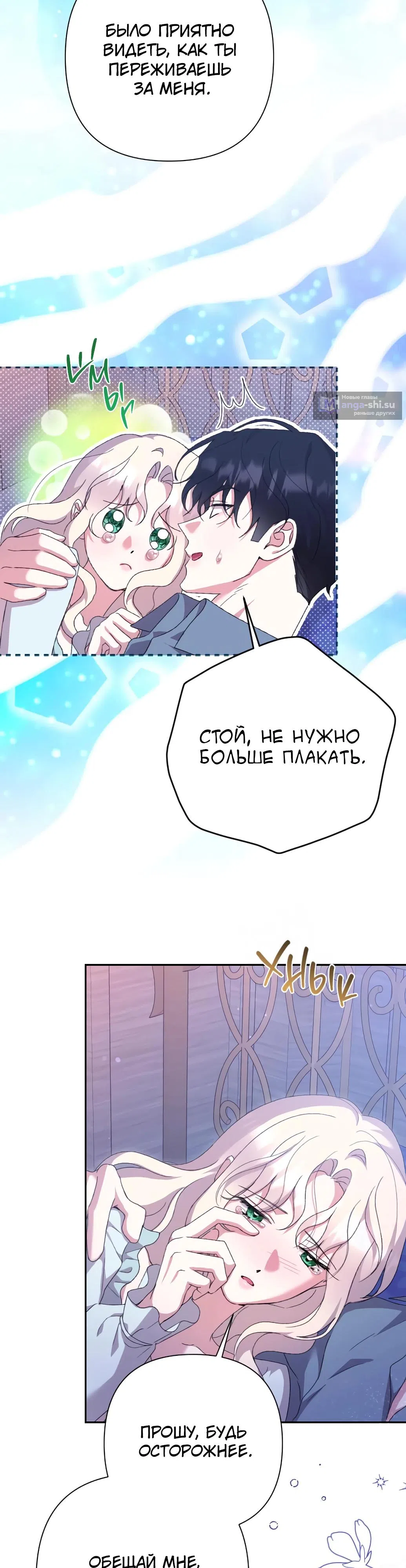 Страница 7 главы 63 манги Сожаление — это роскошь, которая тебе не светит / To Whom It No Longer Concerns