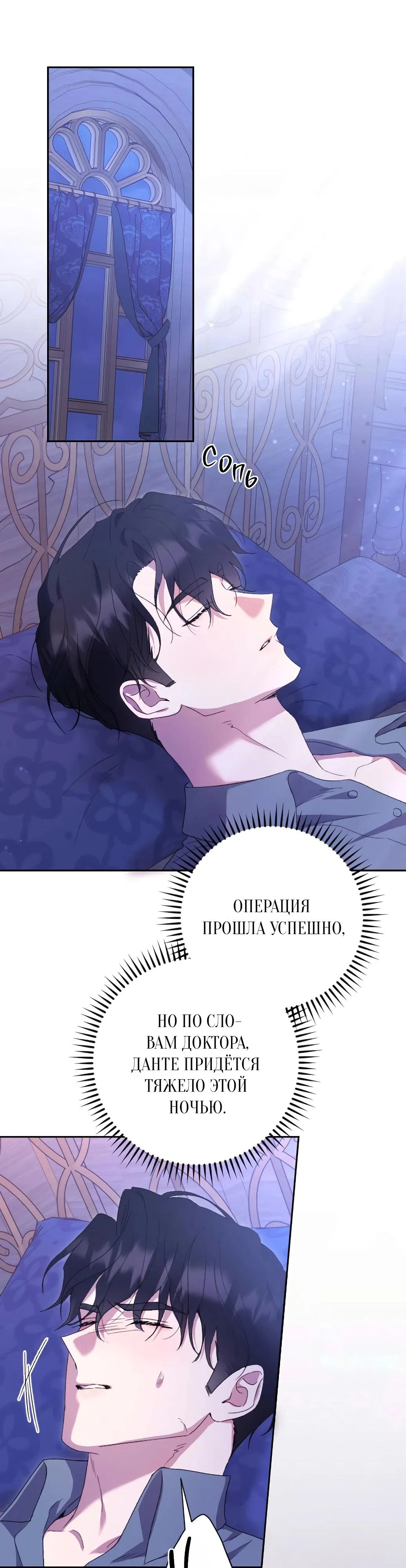 Страница 9 главы 63 манги Сожаление — это роскошь, которая тебе не светит / To Whom It No Longer Concerns
