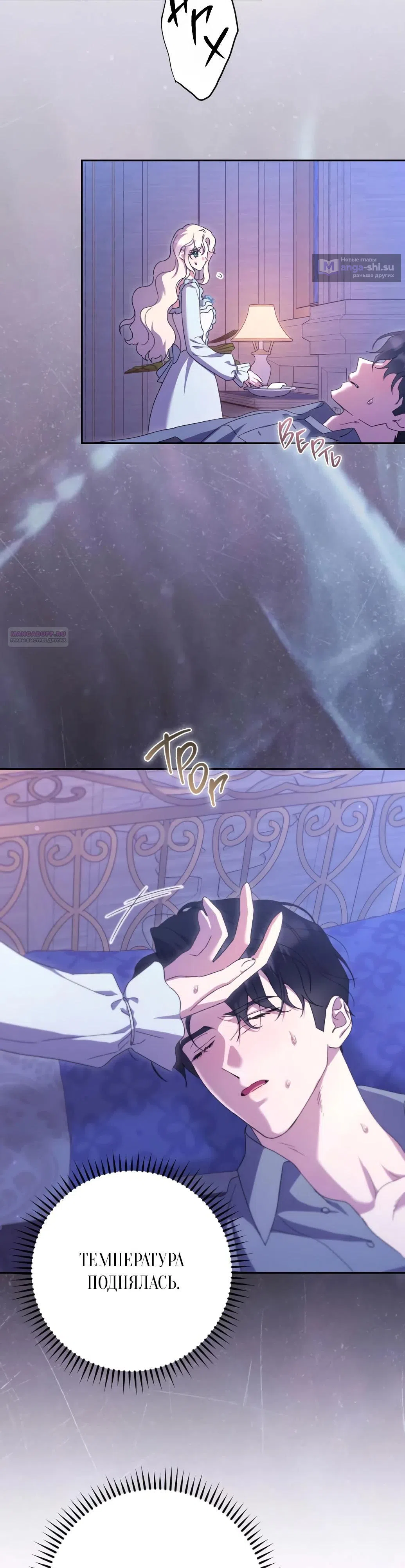 Страница 10 главы 63 манги Сожаление — это роскошь, которая тебе не светит / To Whom It No Longer Concerns