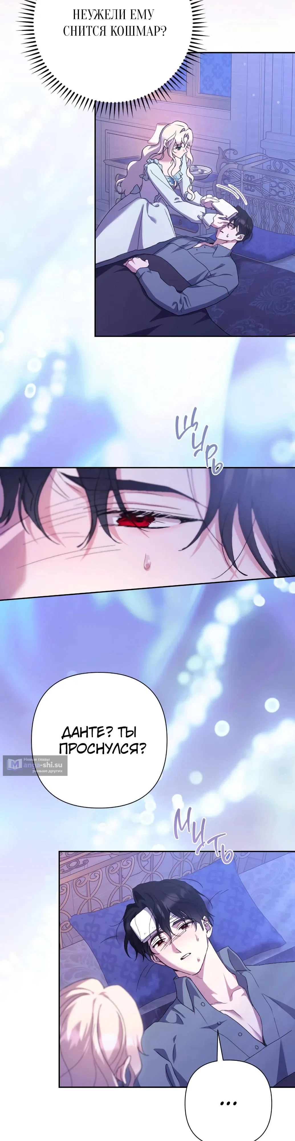 Страница 11 главы 63 манги Сожаление — это роскошь, которая тебе не светит / To Whom It No Longer Concerns