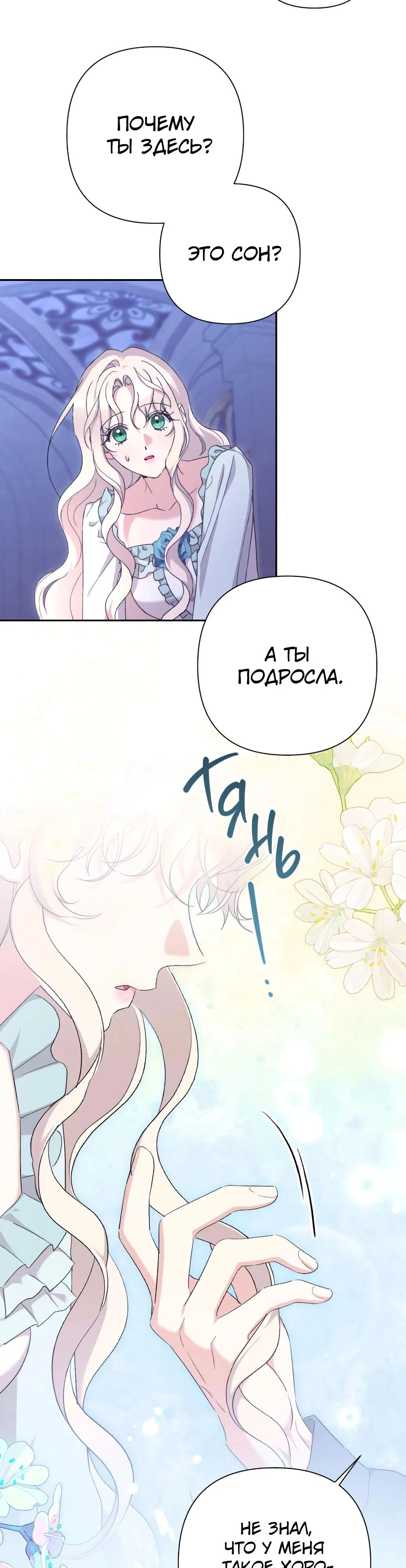 Страница 12 главы 63 манги Сожаление — это роскошь, которая тебе не светит / To Whom It No Longer Concerns