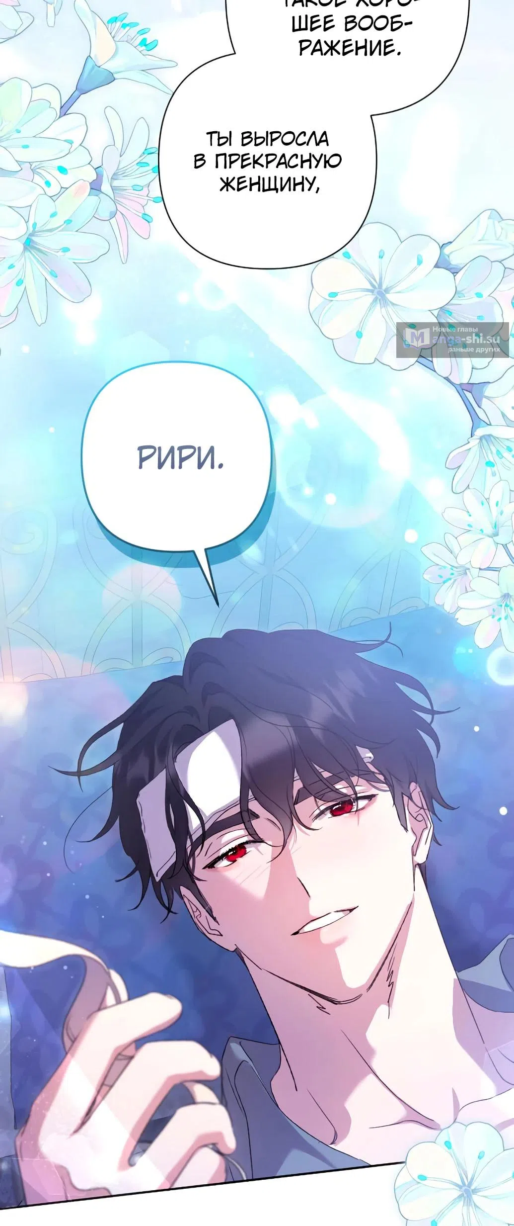 Страница 13 главы 63 манги Сожаление — это роскошь, которая тебе не светит / To Whom It No Longer Concerns