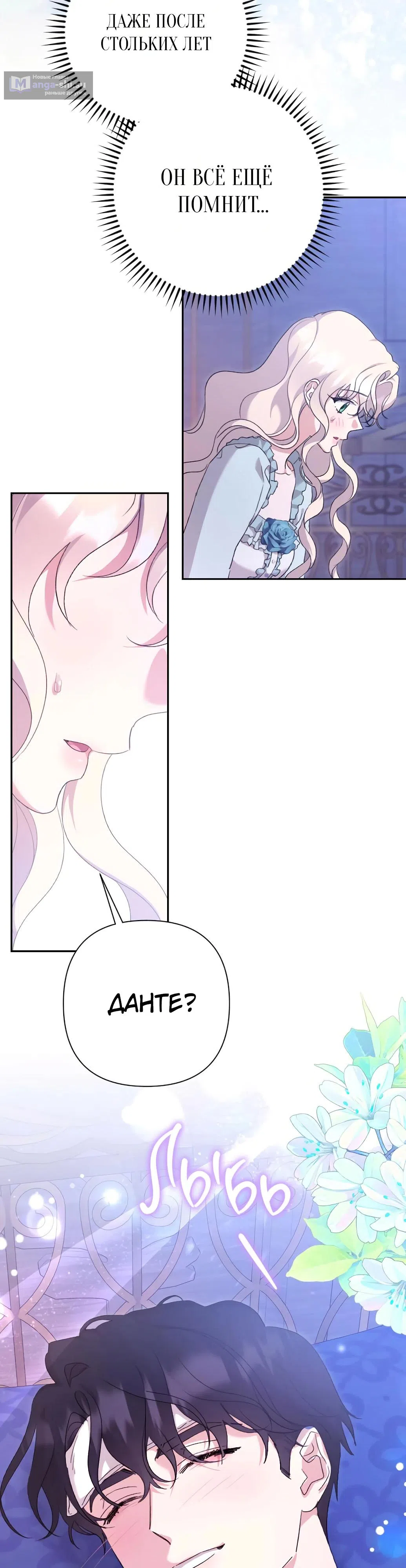 Страница 15 главы 63 манги Сожаление — это роскошь, которая тебе не светит / To Whom It No Longer Concerns