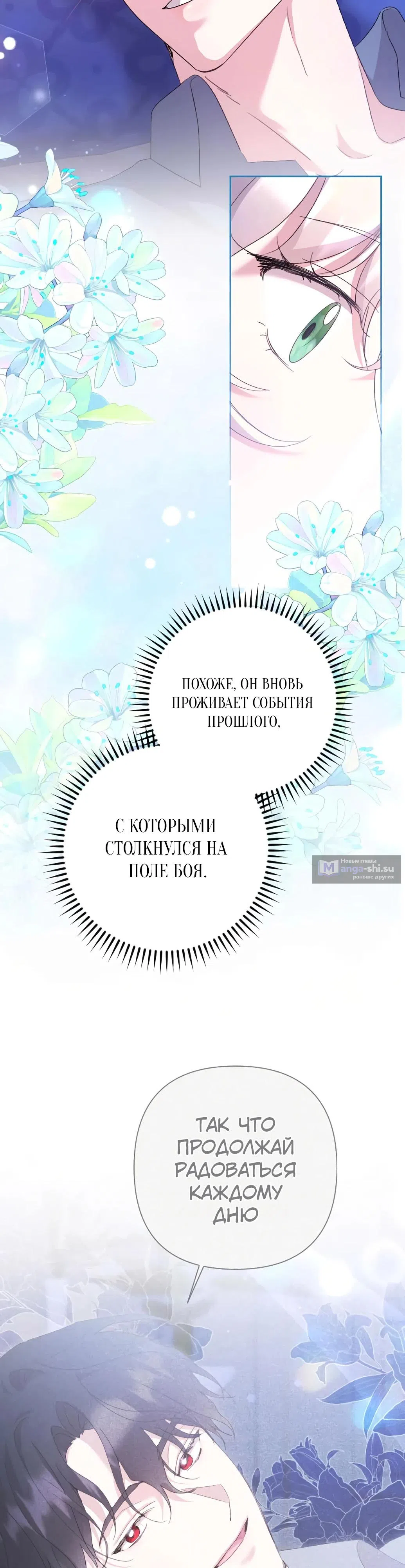Страница 16 главы 63 манги Сожаление — это роскошь, которая тебе не светит / To Whom It No Longer Concerns