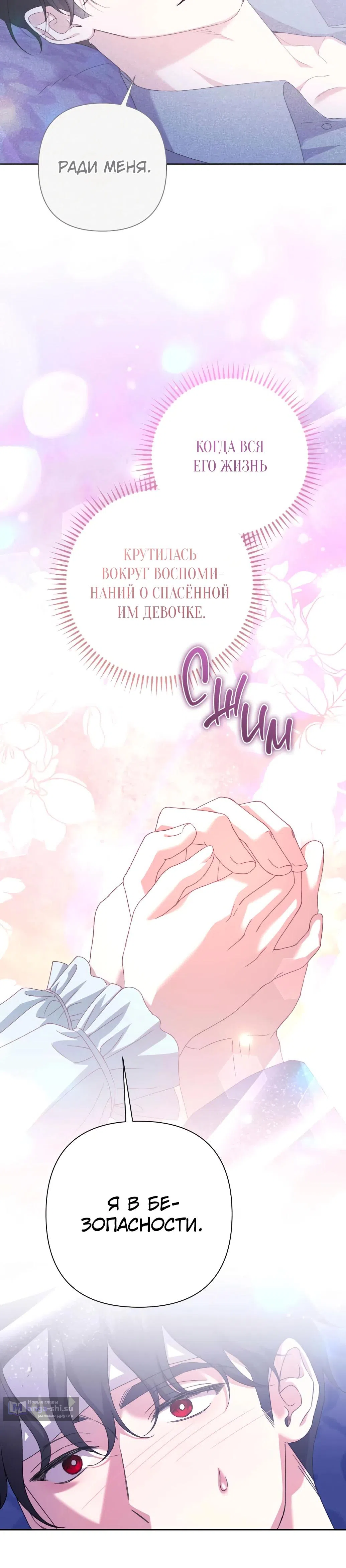 Страница 17 главы 63 манги Сожаление — это роскошь, которая тебе не светит / To Whom It No Longer Concerns