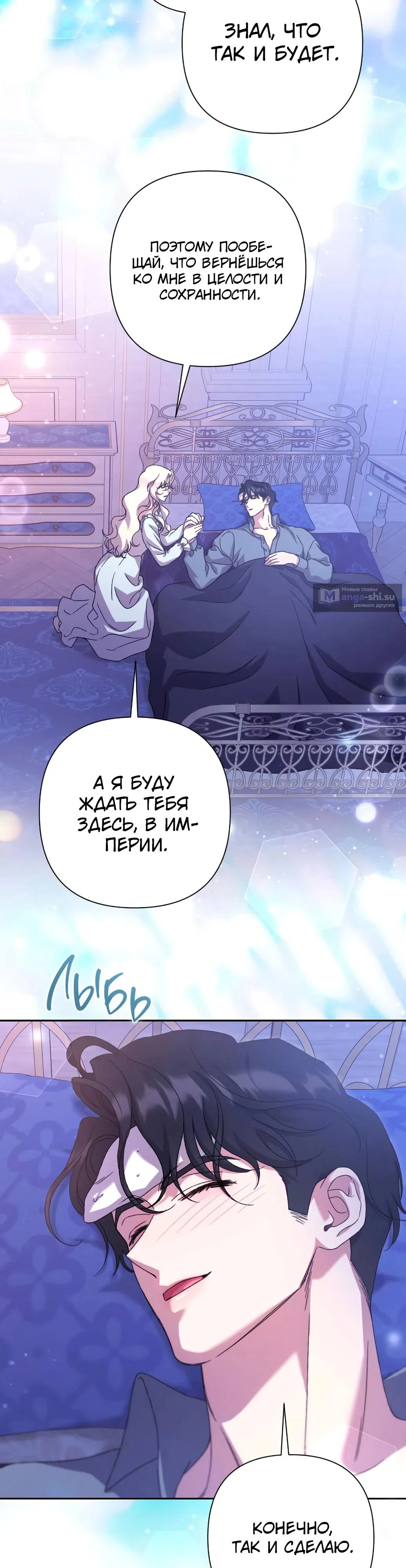 Страница 19 главы 63 манги Сожаление — это роскошь, которая тебе не светит / To Whom It No Longer Concerns