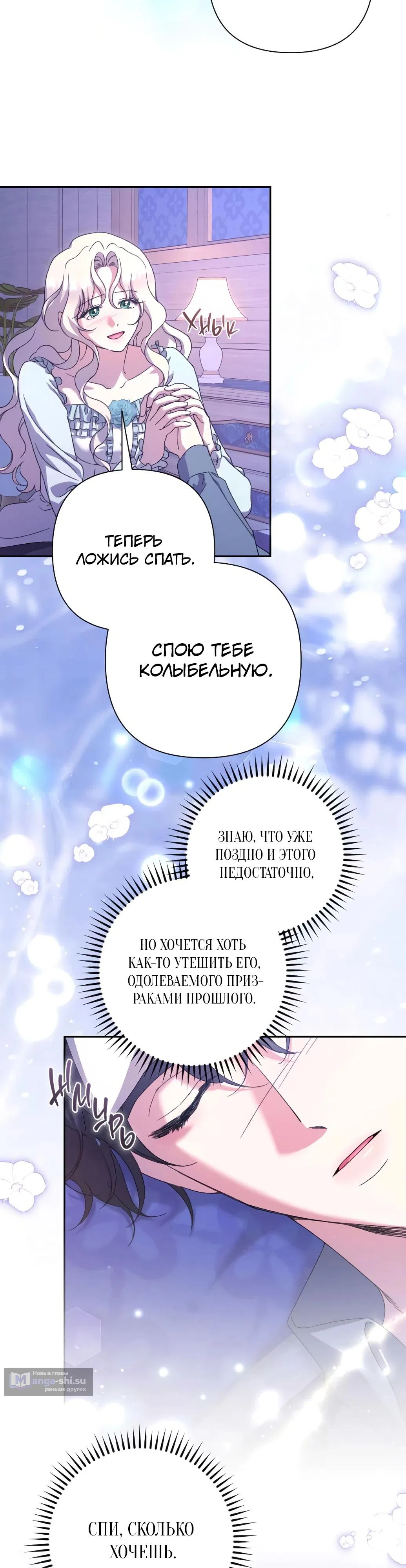Страница 20 главы 63 манги Сожаление — это роскошь, которая тебе не светит / To Whom It No Longer Concerns