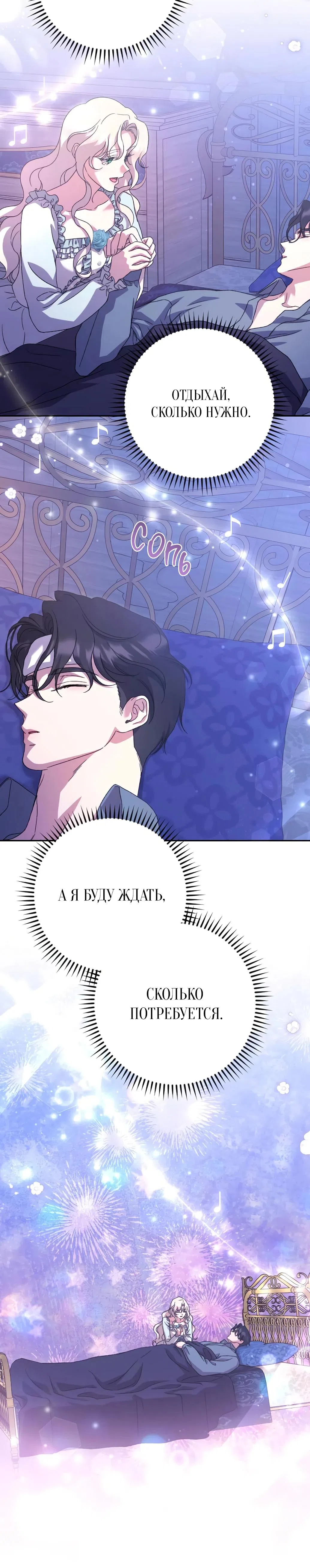 Страница 21 главы 63 манги Сожаление — это роскошь, которая тебе не светит / To Whom It No Longer Concerns