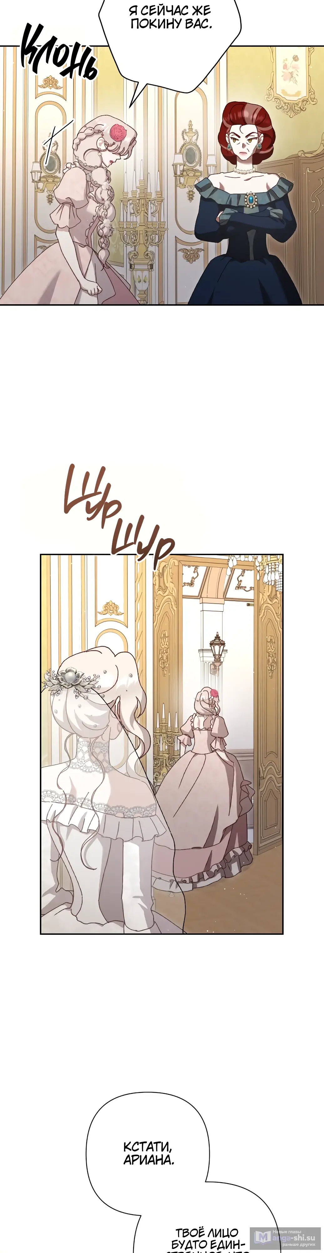 Страница 4 главы 11 манги Сожаление — это роскошь, которая тебе не светит / To Whom It No Longer Concerns