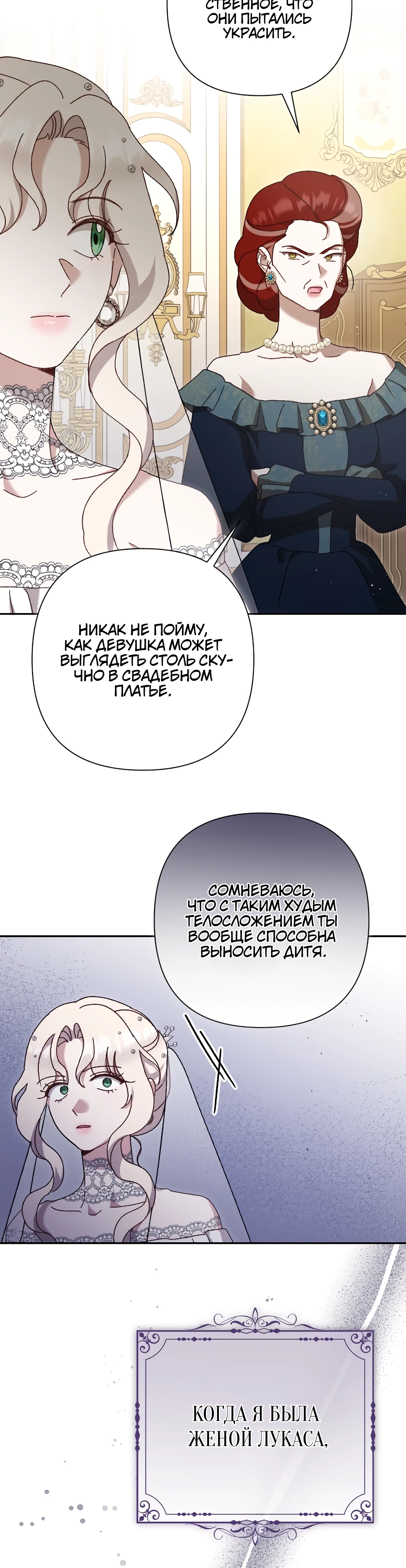 Страница 5 главы 11 манги Сожаление — это роскошь, которая тебе не светит / To Whom It No Longer Concerns