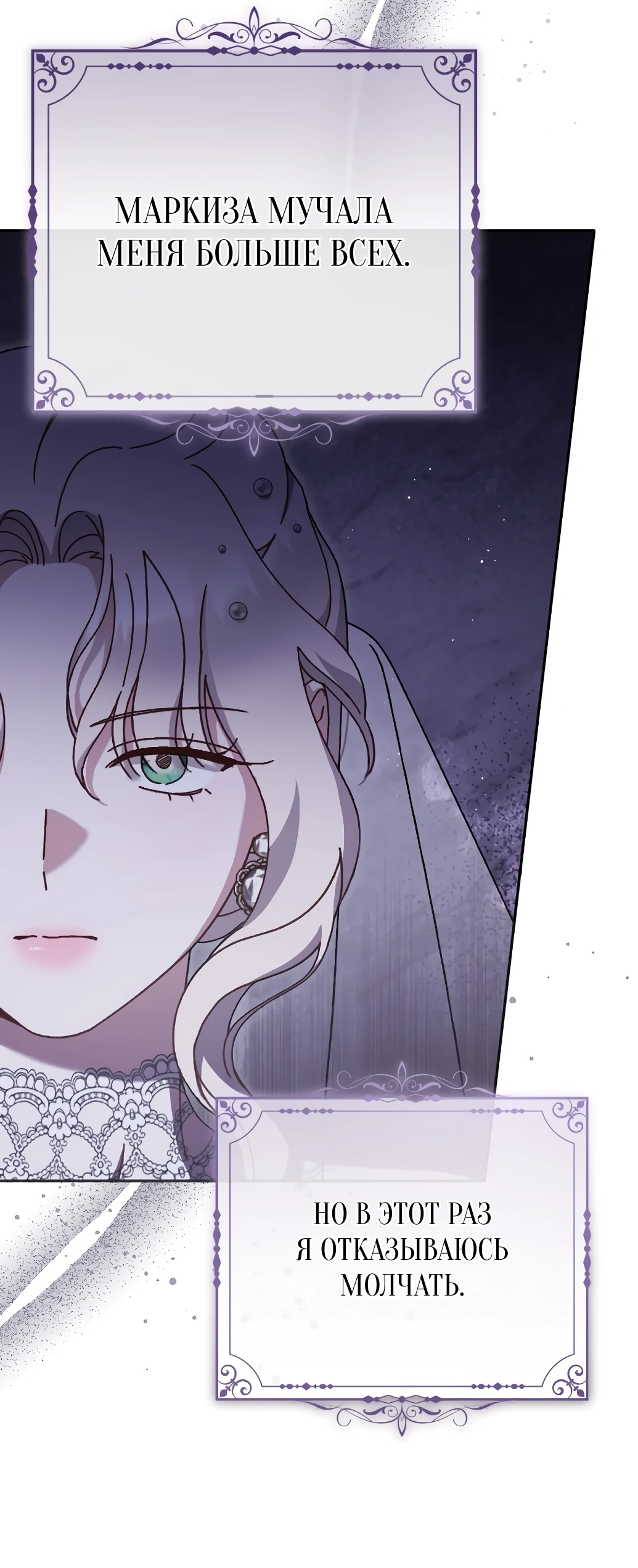 Страница 6 главы 11 манги Сожаление — это роскошь, которая тебе не светит / To Whom It No Longer Concerns