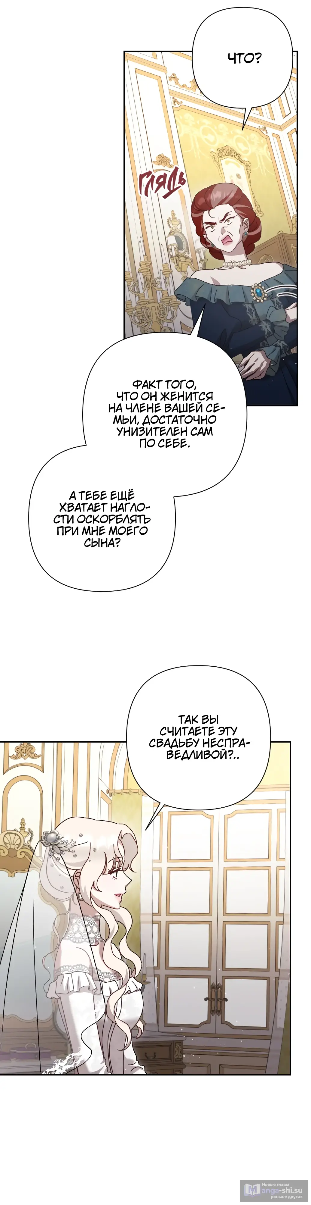 Страница 8 главы 11 манги Сожаление — это роскошь, которая тебе не светит / To Whom It No Longer Concerns