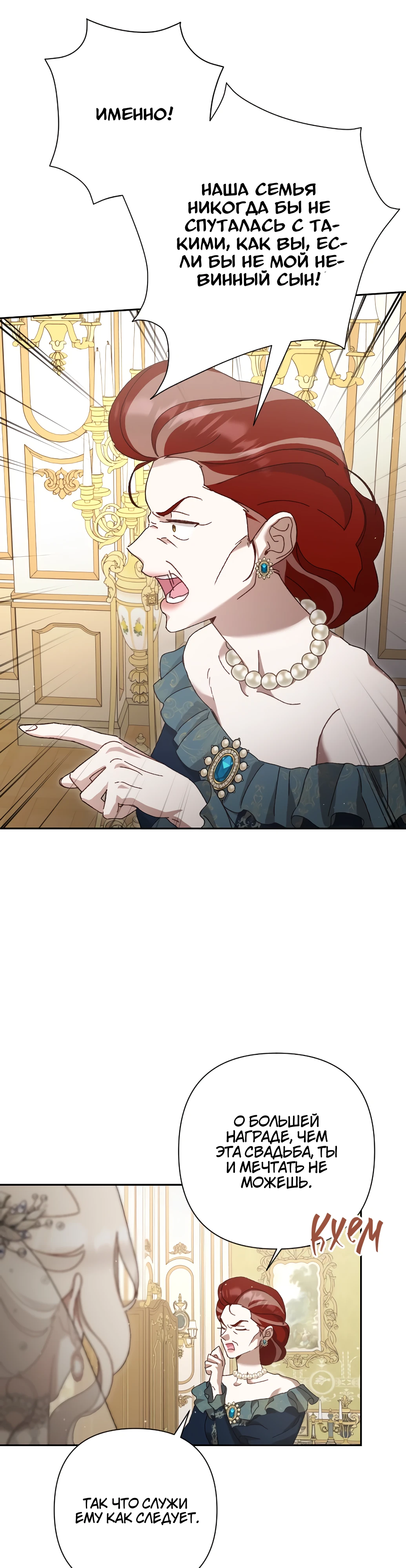 Страница 9 главы 11 манги Сожаление — это роскошь, которая тебе не светит / To Whom It No Longer Concerns