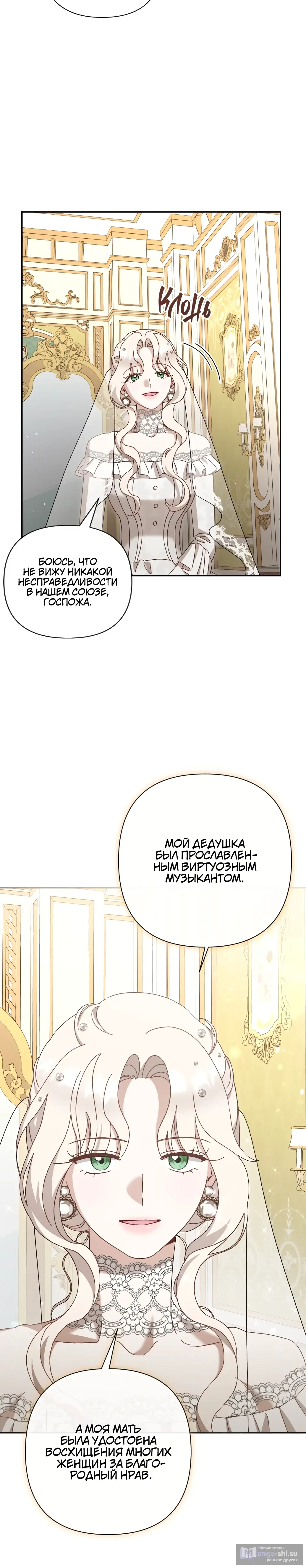 Страница 10 главы 11 манги Сожаление — это роскошь, которая тебе не светит / To Whom It No Longer Concerns