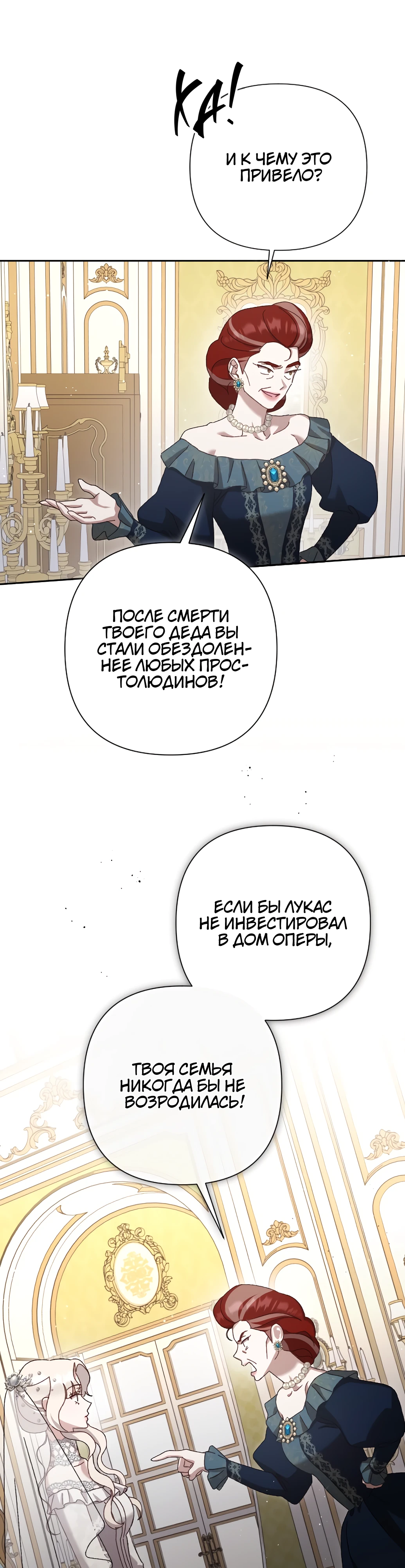 Страница 11 главы 11 манги Сожаление — это роскошь, которая тебе не светит / To Whom It No Longer Concerns