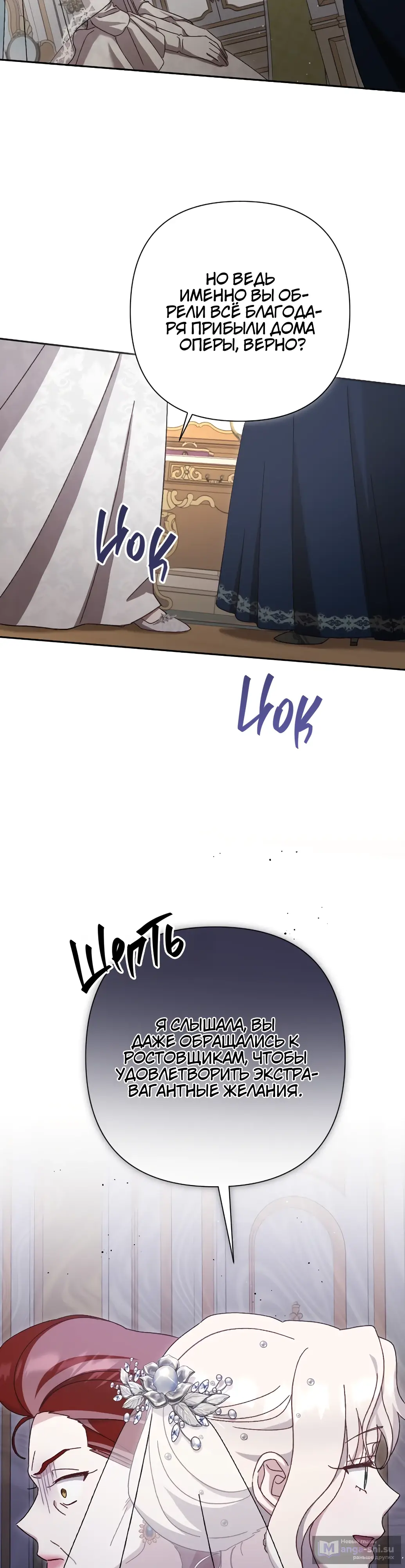 Страница 12 главы 11 манги Сожаление — это роскошь, которая тебе не светит / To Whom It No Longer Concerns