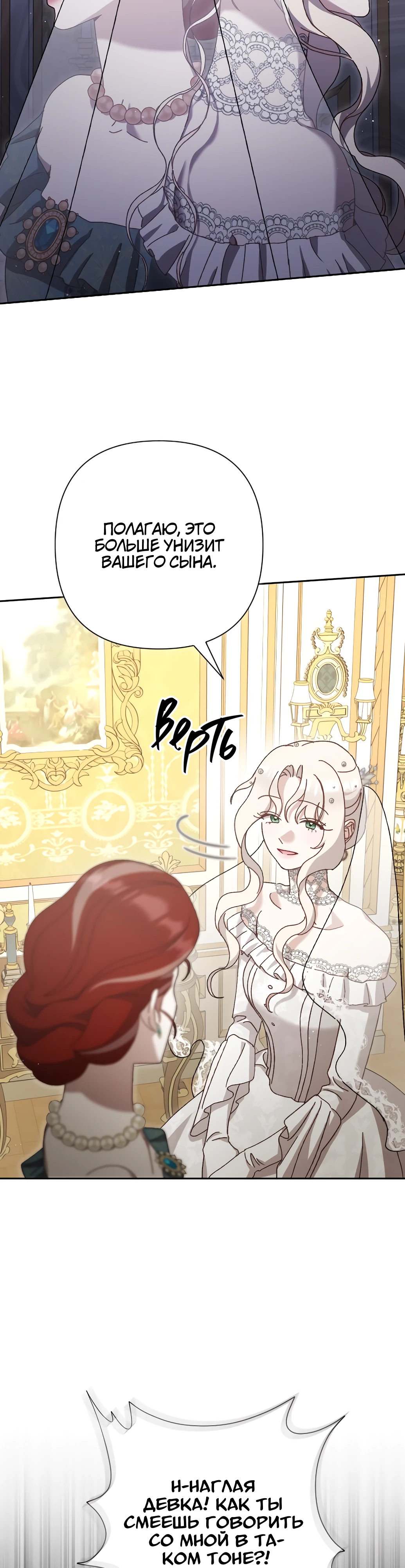 Страница 13 главы 11 манги Сожаление — это роскошь, которая тебе не светит / To Whom It No Longer Concerns