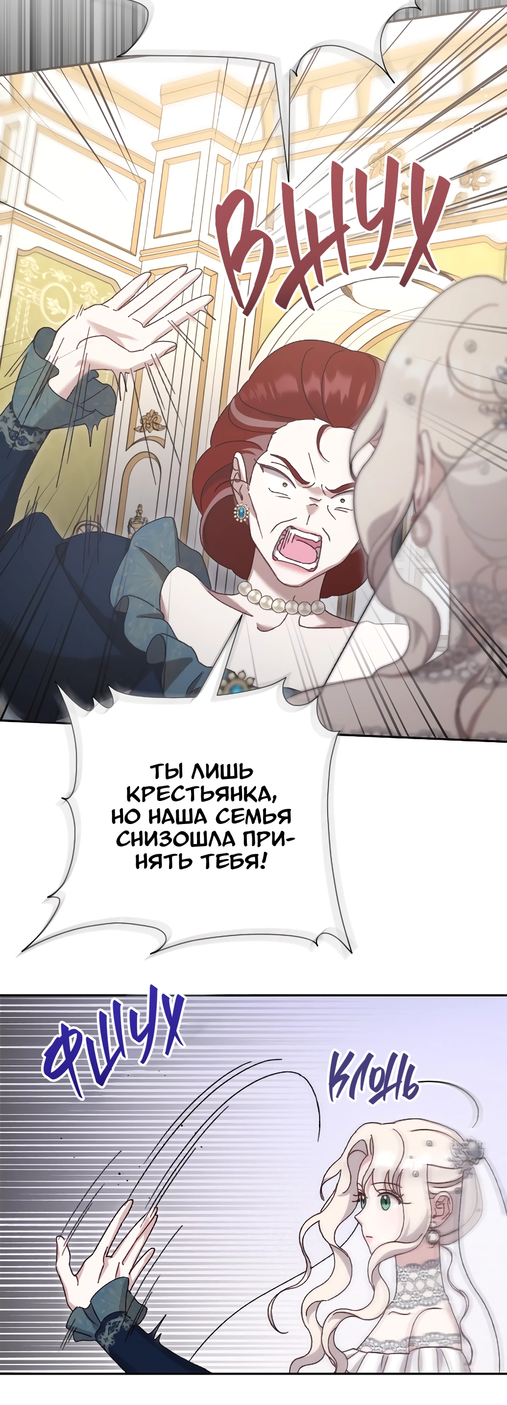 Страница 14 главы 11 манги Сожаление — это роскошь, которая тебе не светит / To Whom It No Longer Concerns