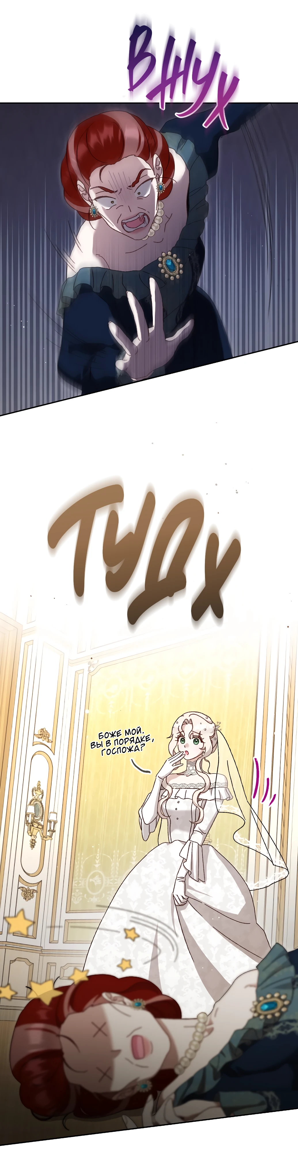 Страница 15 главы 11 манги Сожаление — это роскошь, которая тебе не светит / To Whom It No Longer Concerns