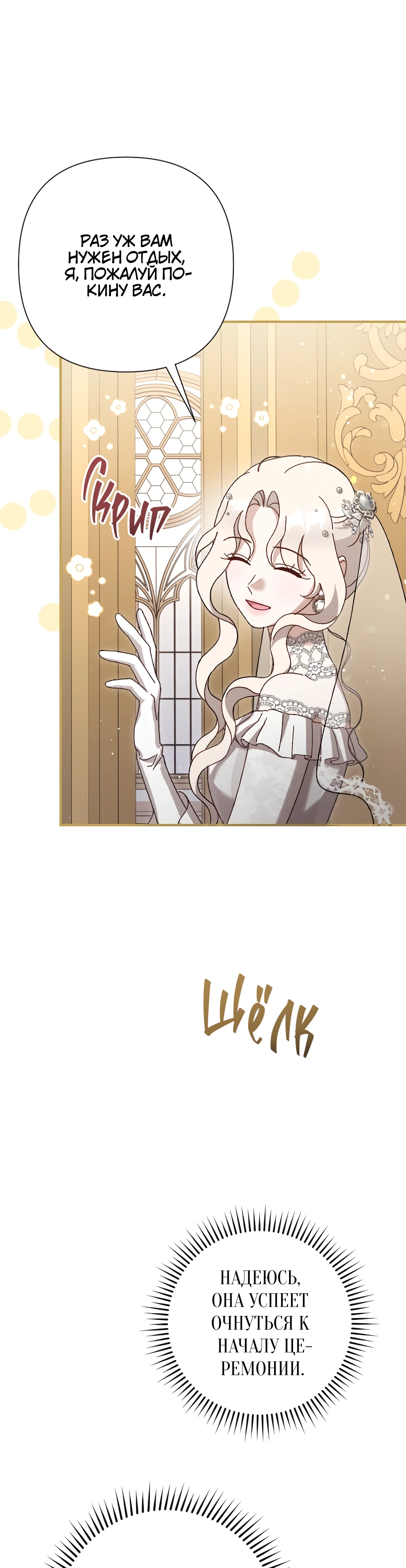 Страница 16 главы 11 манги Сожаление — это роскошь, которая тебе не светит / To Whom It No Longer Concerns