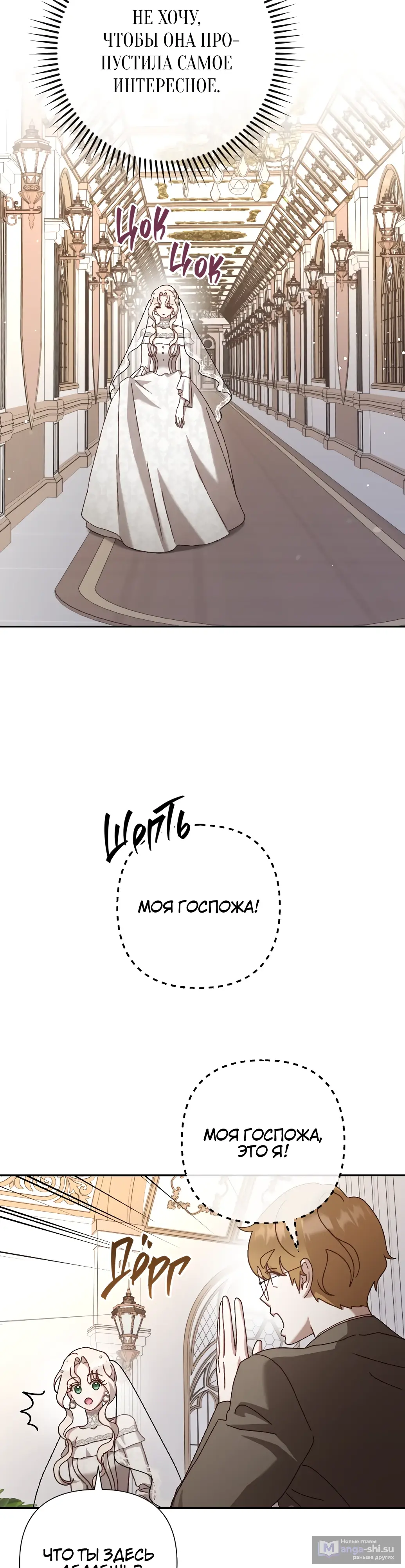 Страница 17 главы 11 манги Сожаление — это роскошь, которая тебе не светит / To Whom It No Longer Concerns