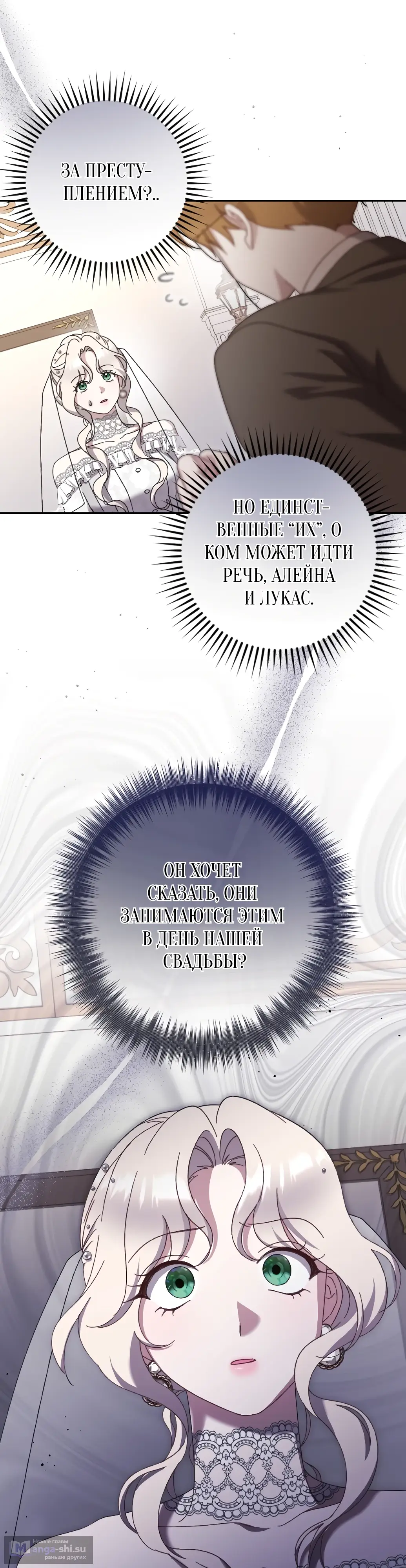 Страница 19 главы 11 манги Сожаление — это роскошь, которая тебе не светит / To Whom It No Longer Concerns