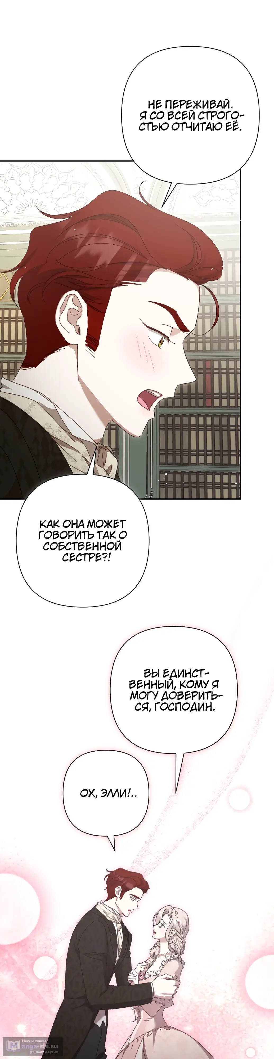 Страница 22 главы 11 манги Сожаление — это роскошь, которая тебе не светит / To Whom It No Longer Concerns