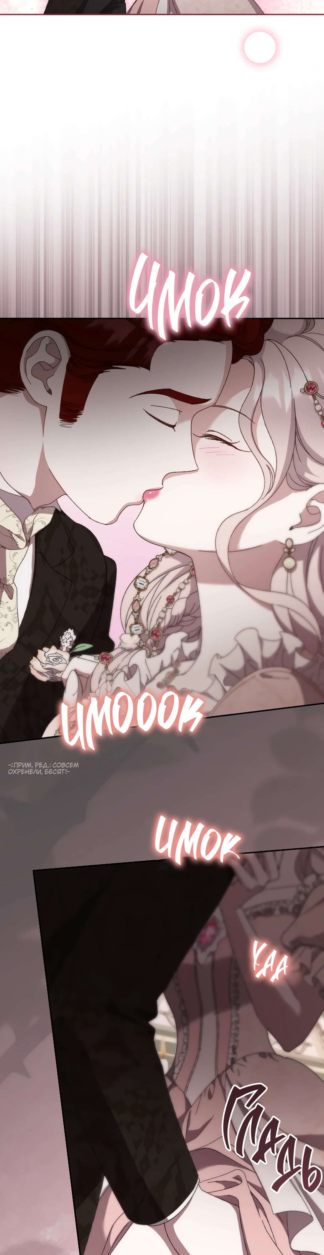 Страница 23 главы 11 манги Сожаление — это роскошь, которая тебе не светит / To Whom It No Longer Concerns