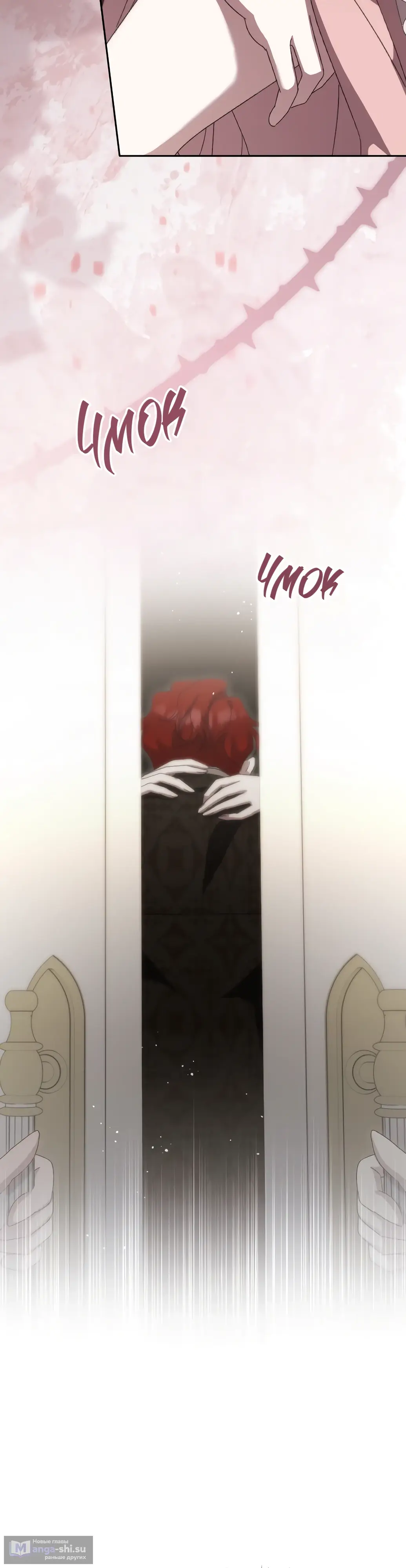 Страница 24 главы 11 манги Сожаление — это роскошь, которая тебе не светит / To Whom It No Longer Concerns