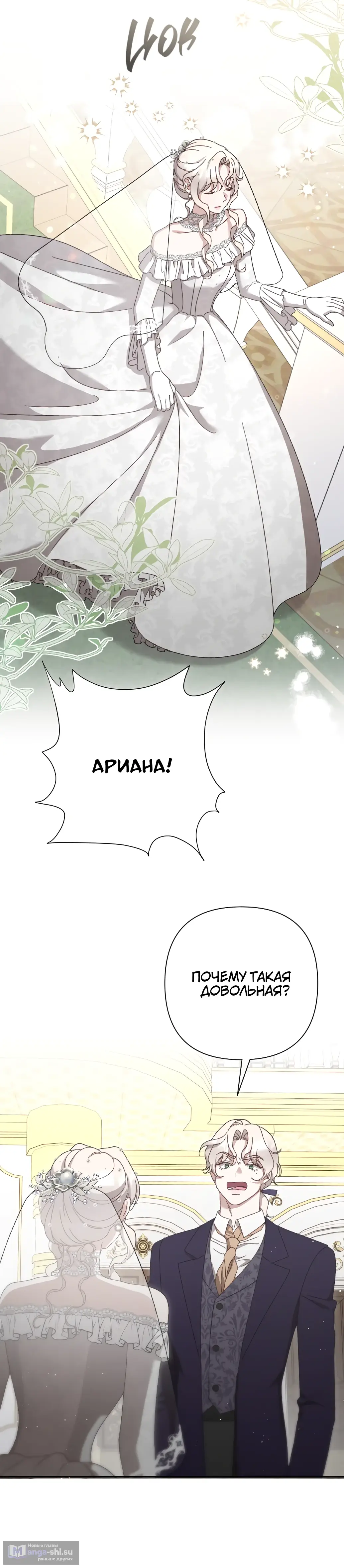 Страница 28 главы 11 манги Сожаление — это роскошь, которая тебе не светит / To Whom It No Longer Concerns