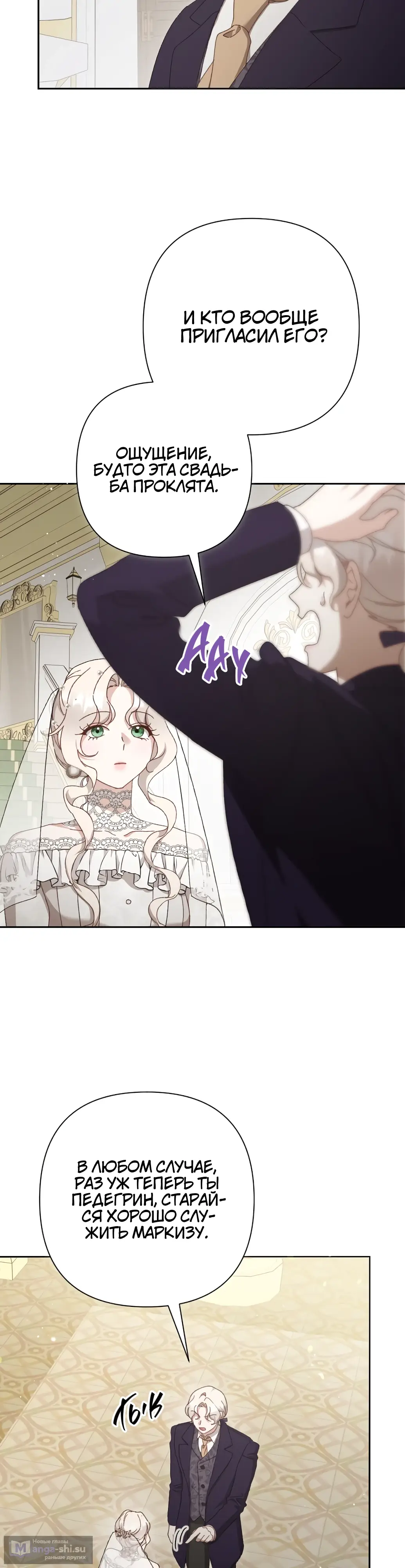 Страница 30 главы 11 манги Сожаление — это роскошь, которая тебе не светит / To Whom It No Longer Concerns