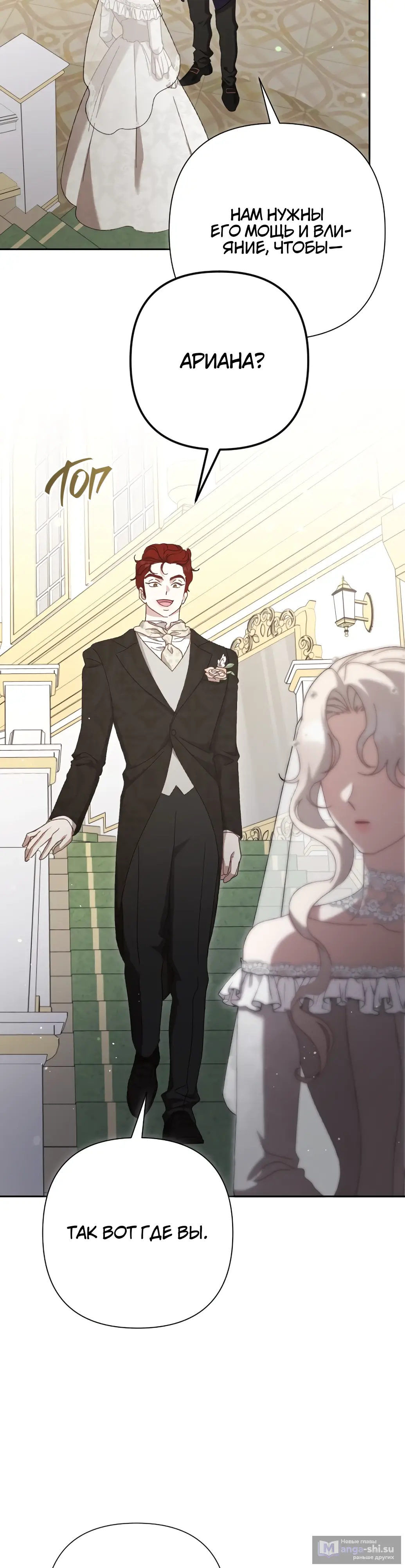 Страница 31 главы 11 манги Сожаление — это роскошь, которая тебе не светит / To Whom It No Longer Concerns