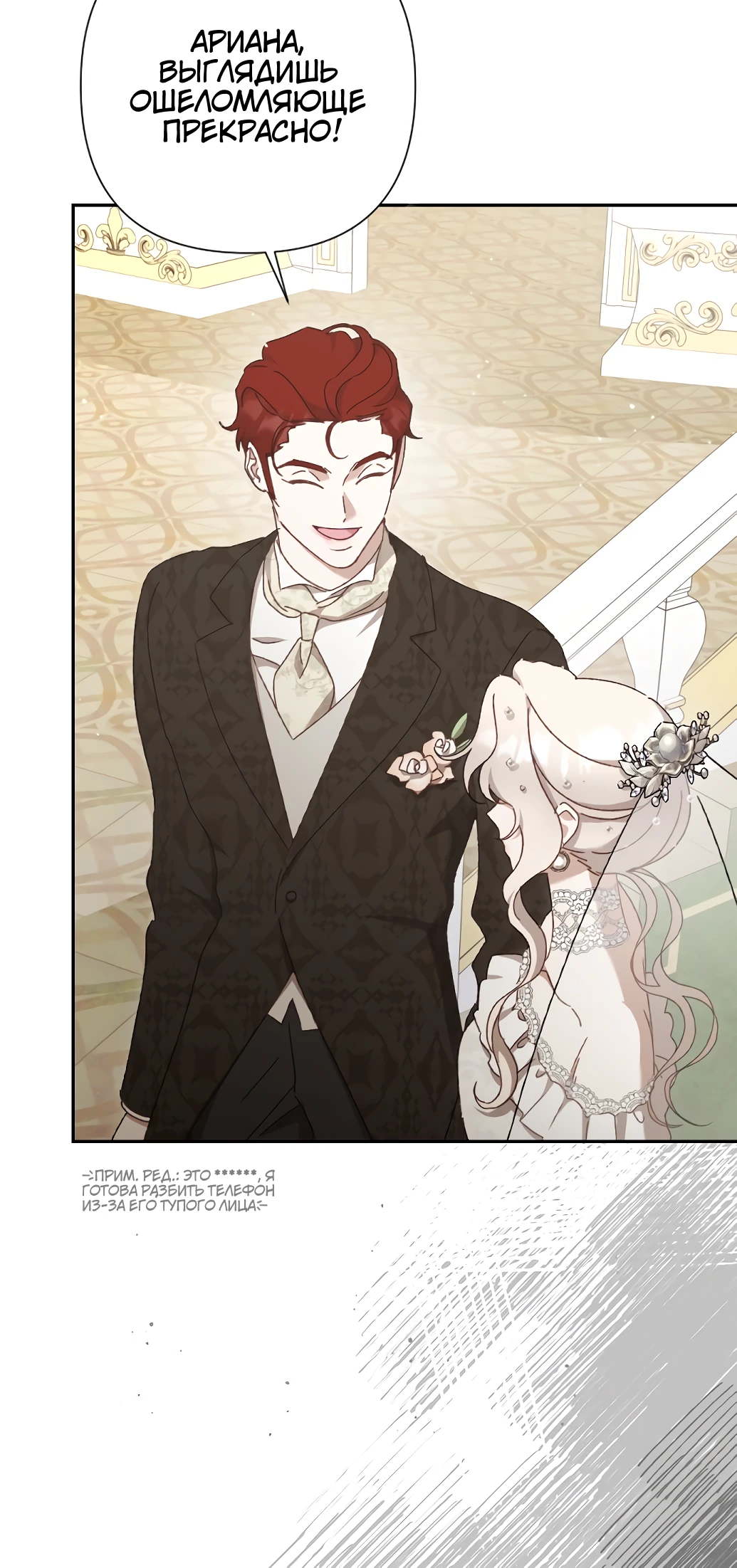Страница 32 главы 11 манги Сожаление — это роскошь, которая тебе не светит / To Whom It No Longer Concerns