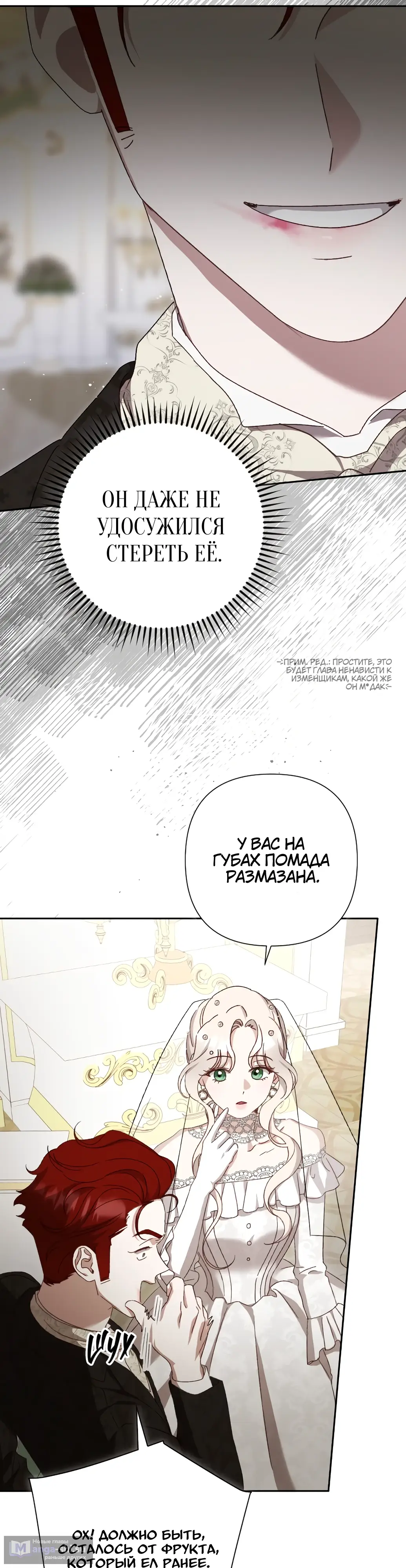 Страница 33 главы 11 манги Сожаление — это роскошь, которая тебе не светит / To Whom It No Longer Concerns