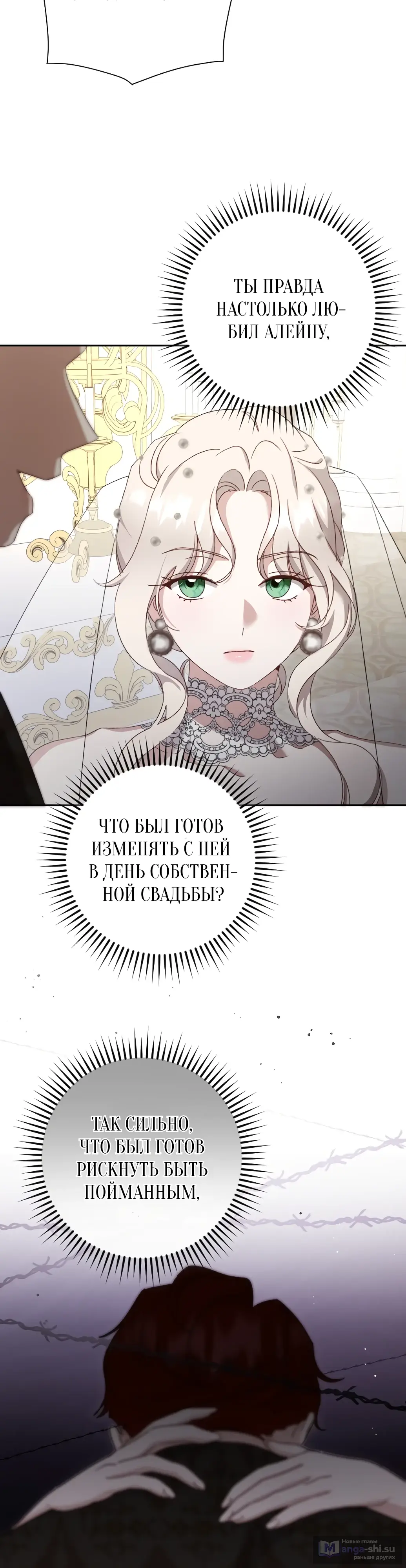 Страница 34 главы 11 манги Сожаление — это роскошь, которая тебе не светит / To Whom It No Longer Concerns