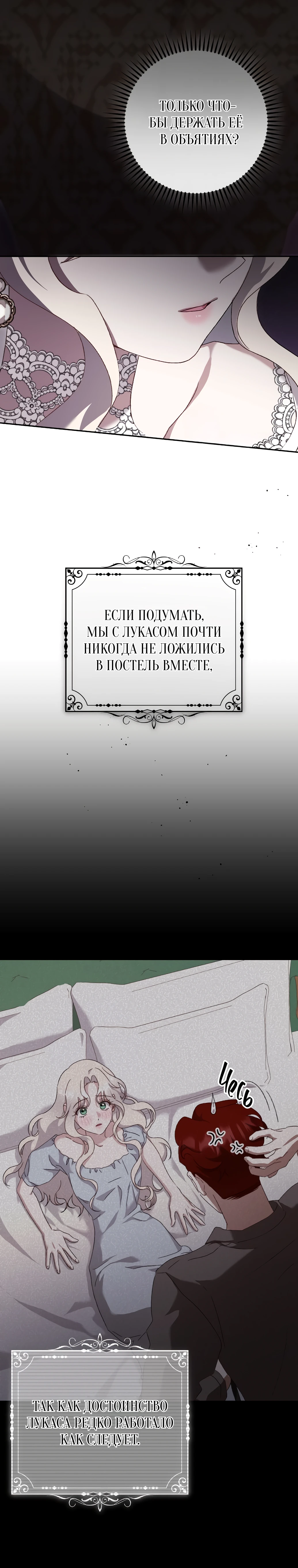 Страница 35 главы 11 манги Сожаление — это роскошь, которая тебе не светит / To Whom It No Longer Concerns