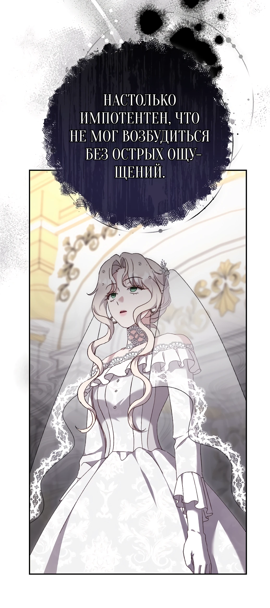 Страница 39 главы 11 манги Сожаление — это роскошь, которая тебе не светит / To Whom It No Longer Concerns
