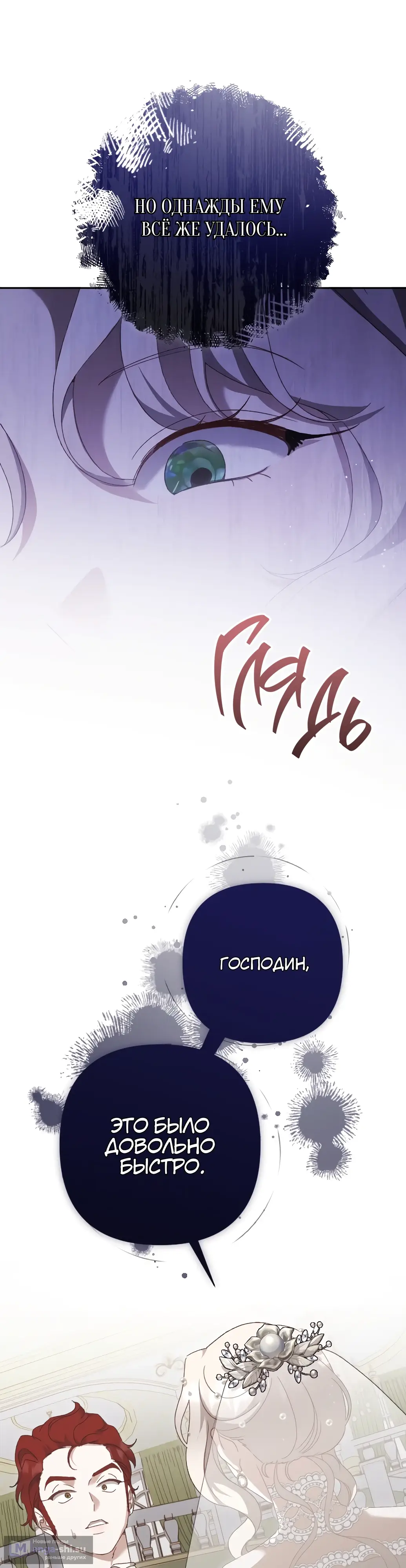 Страница 40 главы 11 манги Сожаление — это роскошь, которая тебе не светит / To Whom It No Longer Concerns
