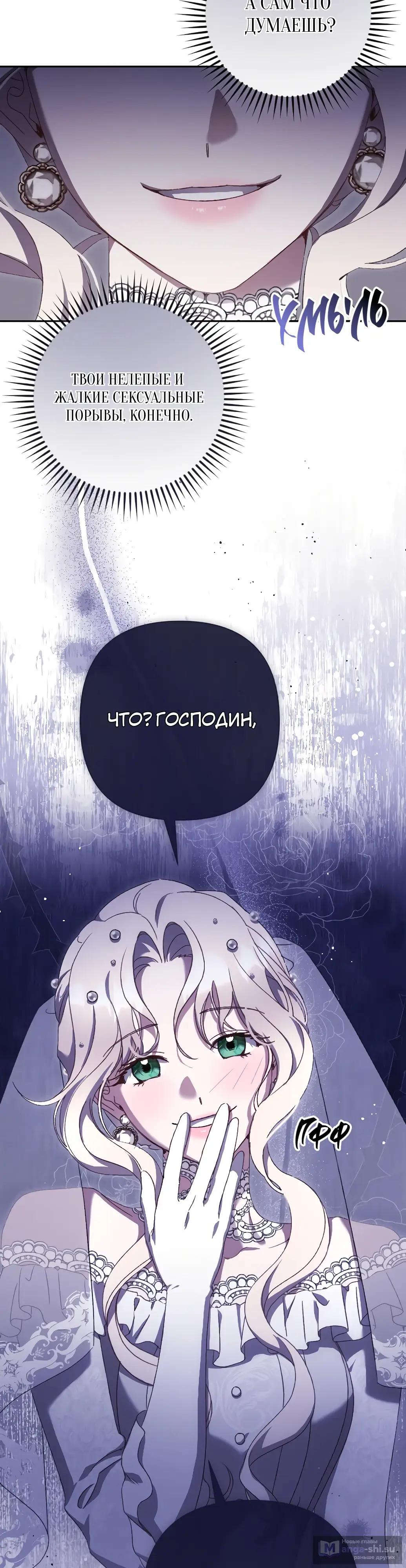 Страница 42 главы 11 манги Сожаление — это роскошь, которая тебе не светит / To Whom It No Longer Concerns