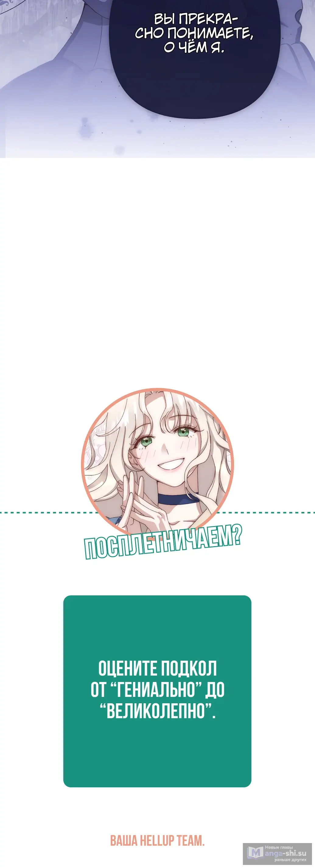 Страница 43 главы 11 манги Сожаление — это роскошь, которая тебе не светит / To Whom It No Longer Concerns