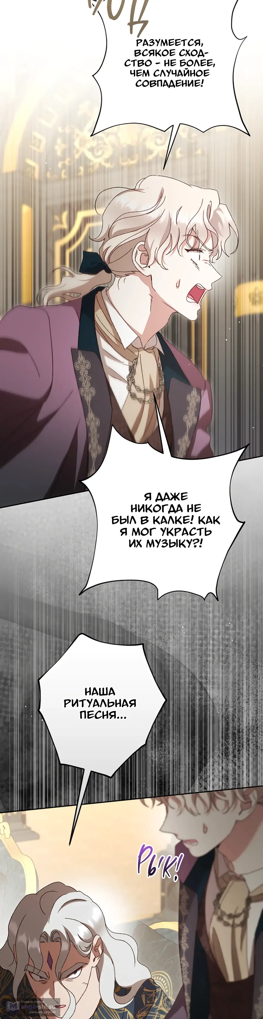 Страница 7 главы 38 манги Сожаление — это роскошь, которая тебе не светит / To Whom It No Longer Concerns