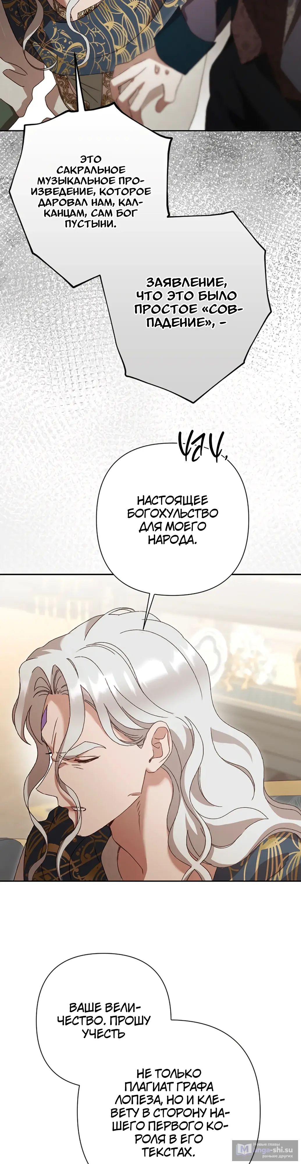 Страница 8 главы 38 манги Сожаление — это роскошь, которая тебе не светит / To Whom It No Longer Concerns